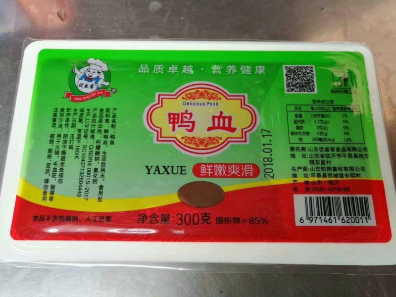优盛客鸭血