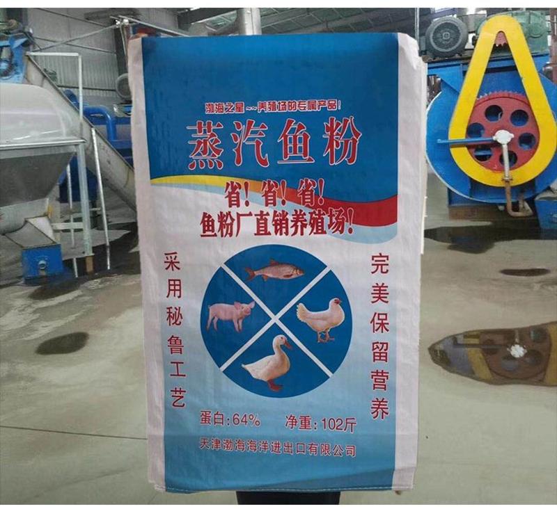厂家直销国产蒸汽鱼粉禽畜虾蟹宠物进口鱼粉