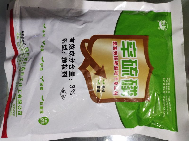 辛硫磷3%颗粒剂玉米地下害虫颗粒剂杀虫剂农药