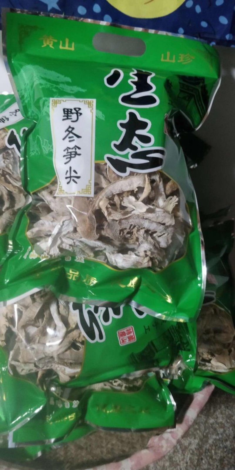 毛笋干苗笋干徽州特产嫩笋干