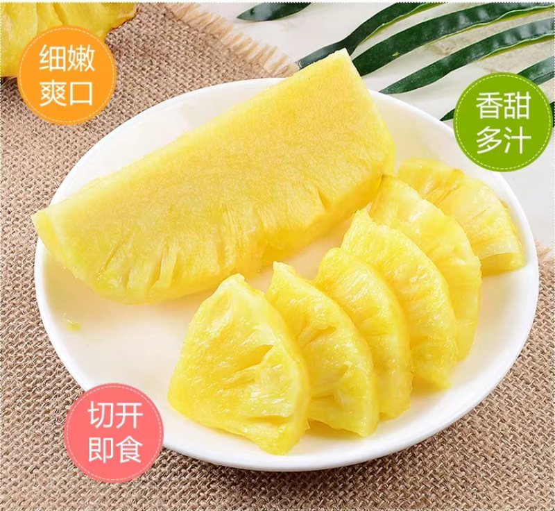 一件代发包邮台湾金钻凤梨，坏果包赔！！