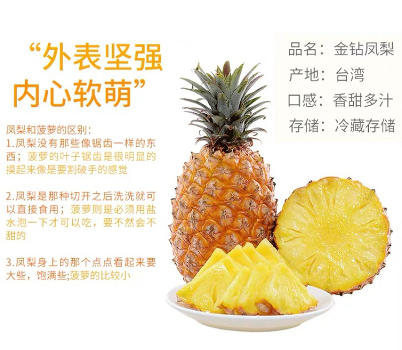 一件代发包邮台湾金钻凤梨，坏果包赔！！