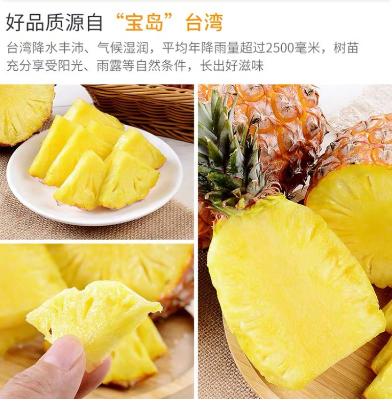 一件代发包邮台湾金钻凤梨，坏果包赔！！