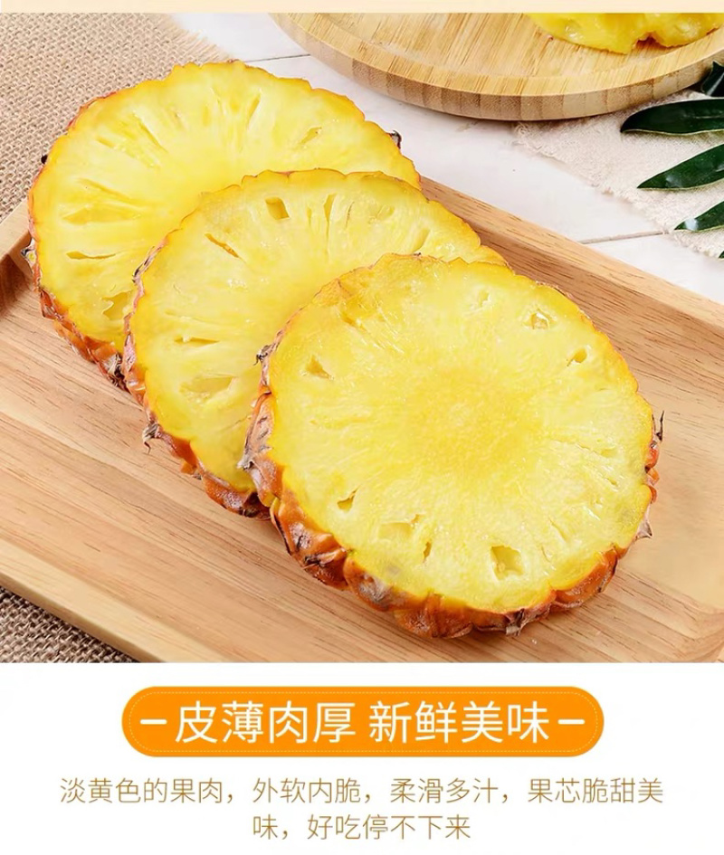 一件代发包邮台湾金钻凤梨，坏果包赔！！