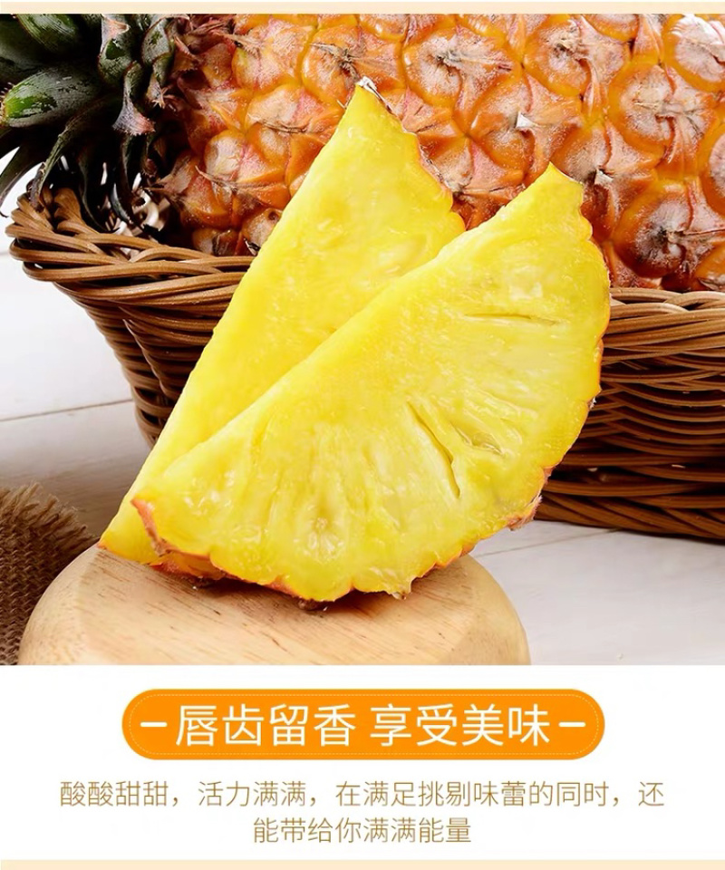 一件代发包邮台湾金钻凤梨，坏果包赔！！