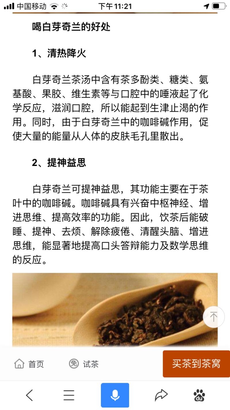 白芽奇兰（正宗原产地福建省漳州市平和县特产）