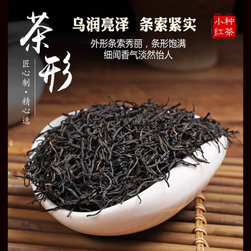 小种红茶黑美人桂圆香浓香500g散装批发价红茶