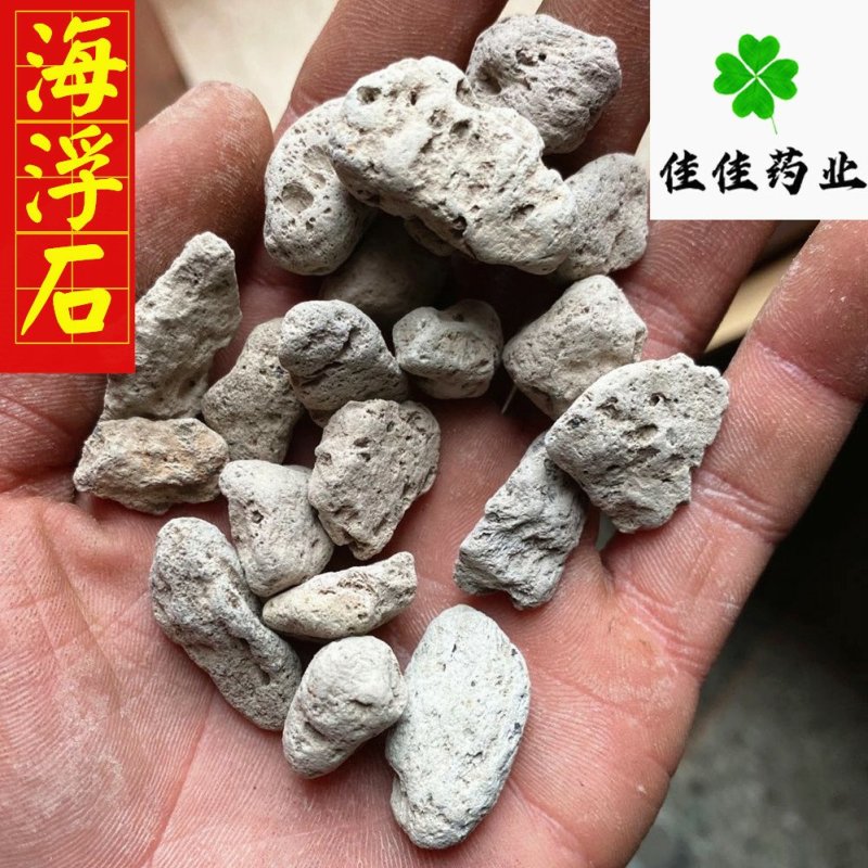 浮海石海浮石浮水石供应大货量大从优