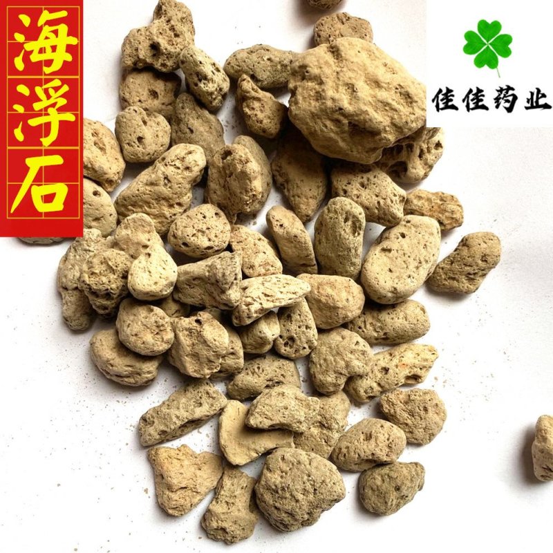 浮海石海浮石浮水石供应大货量大从优