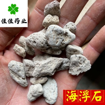 浮海石海浮石浮水石供应大货量大从优