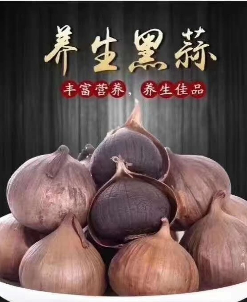 蒜头