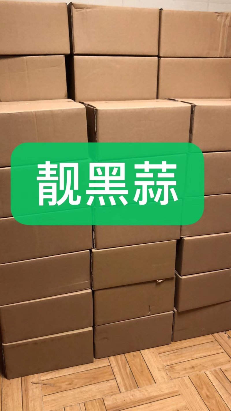 蒜头