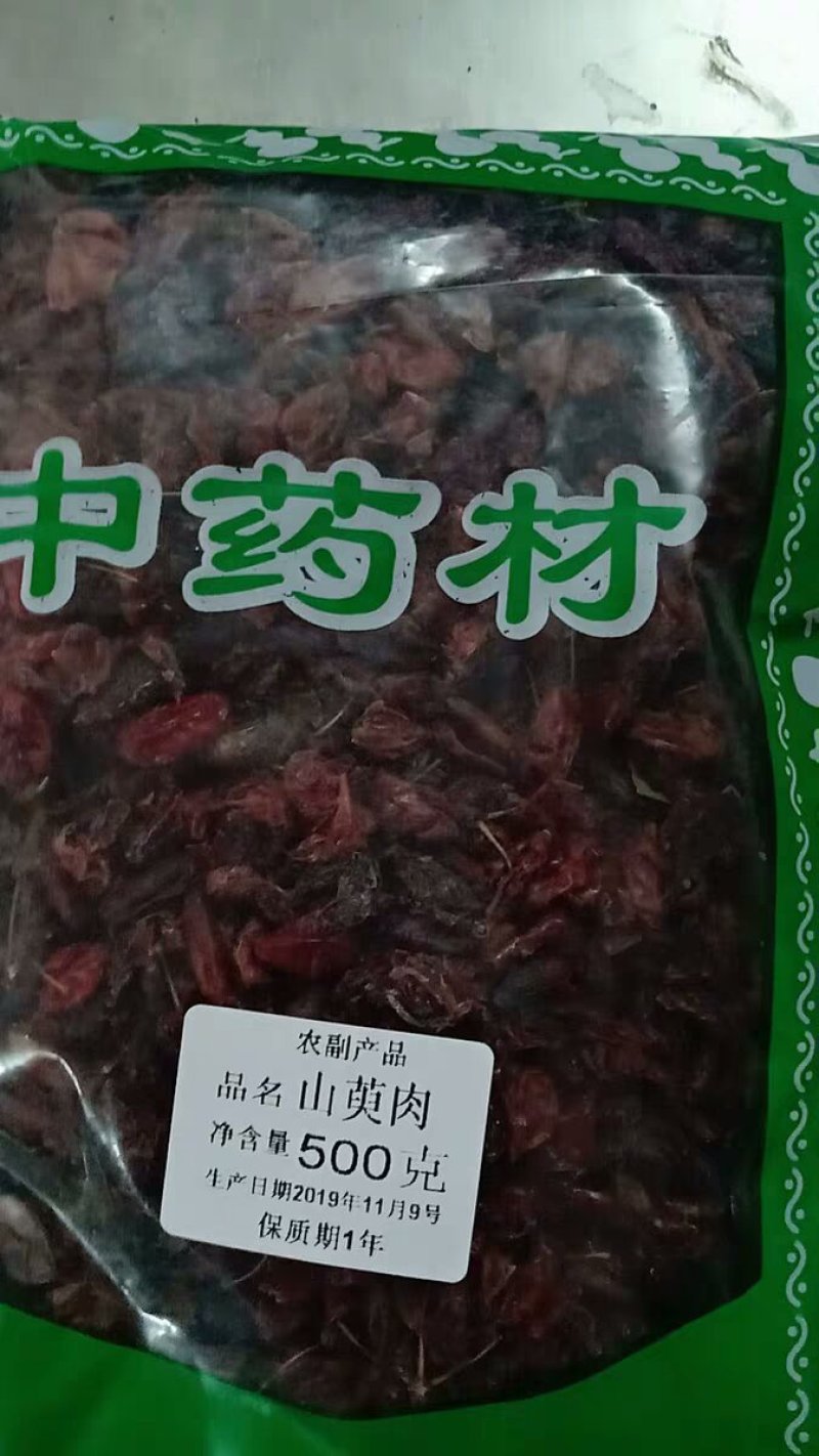 中药材山萸肉山茱萸枣皮山茱萸肉山芋肉中草药