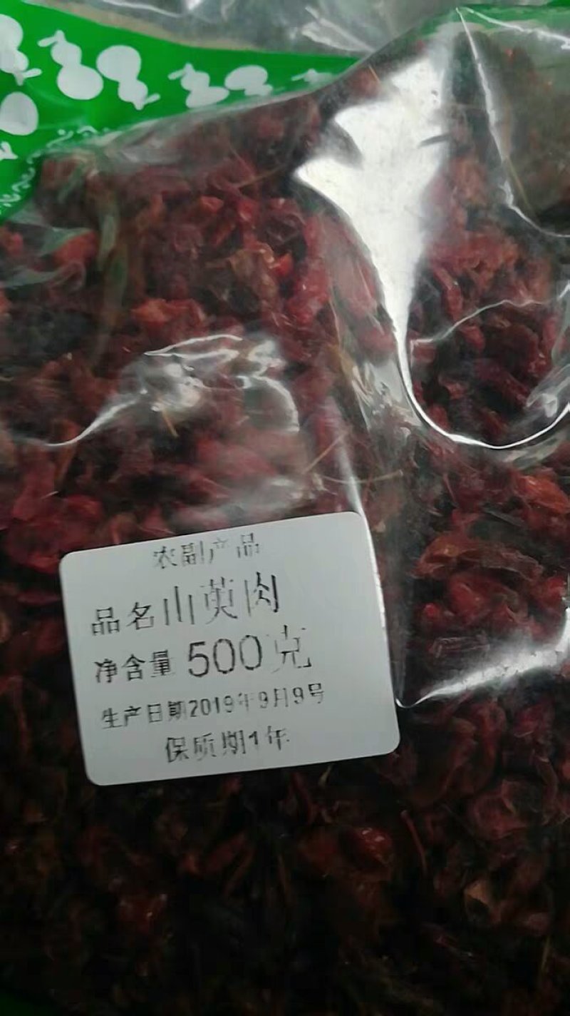 中药材山萸肉山茱萸枣皮山茱萸肉山芋肉中草药