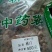 正品中药材薤白野薤野葱薤白头野白头