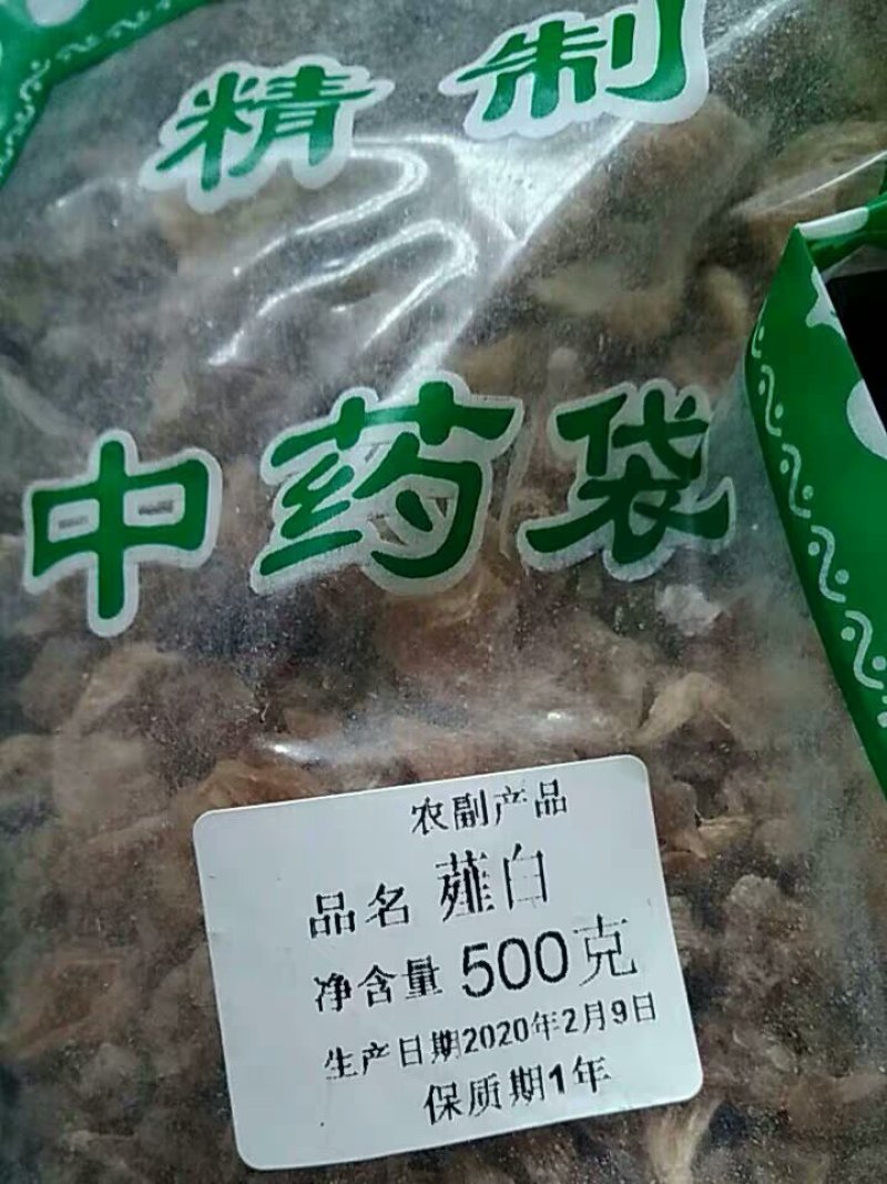 正品中药材薤白野薤野葱薤白头野白头