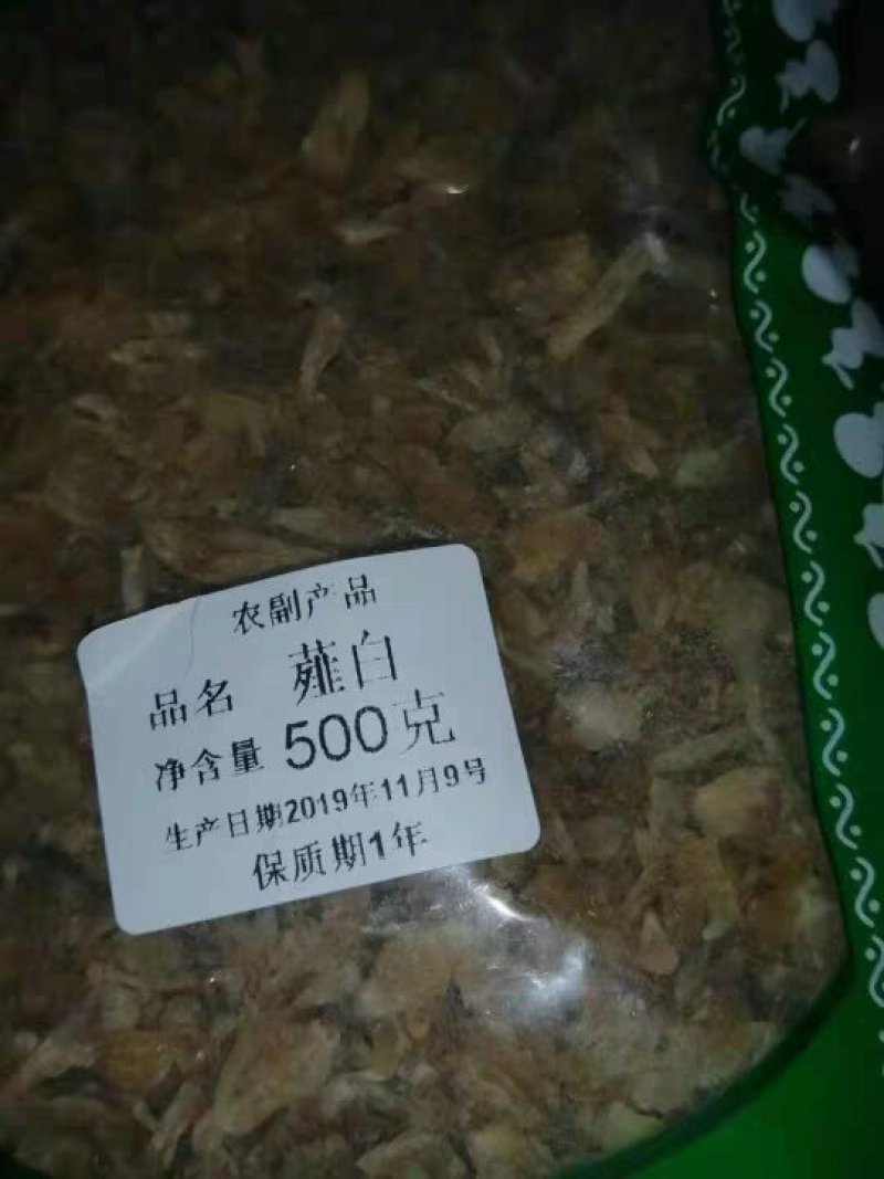 正品中药材薤白野薤野葱薤白头野白头