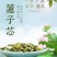 莲子芯～产品无杂质！无添加！质量好！