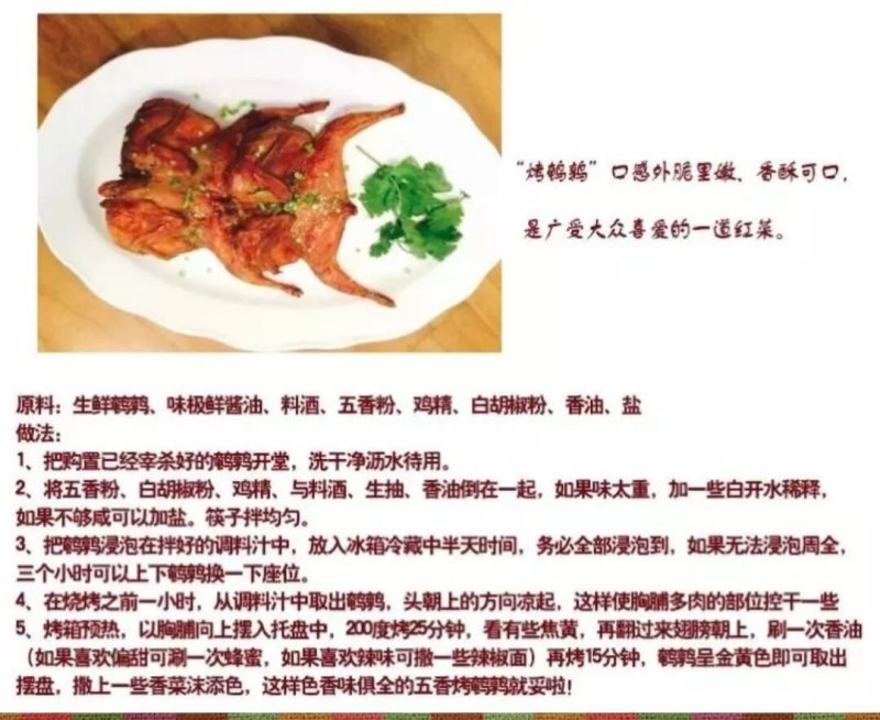 鹌鹑鸟现杀现发货每个净重130克左右