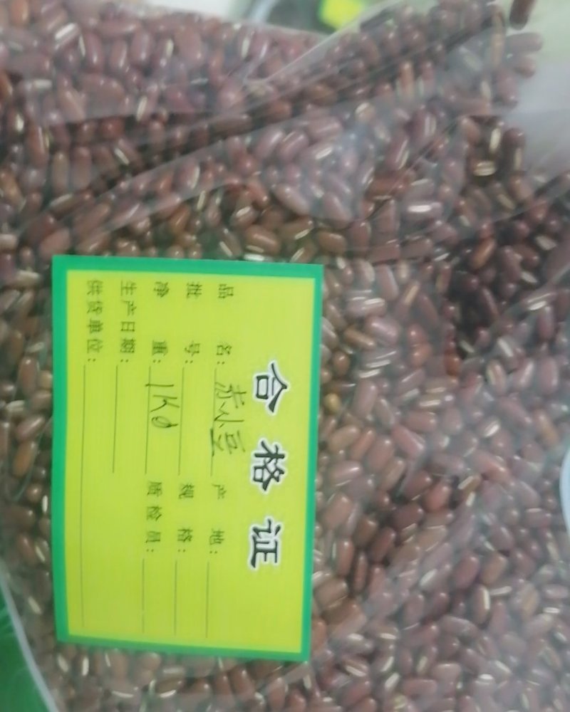 赤小豆新货散装河北干货药食两用一公斤包邮