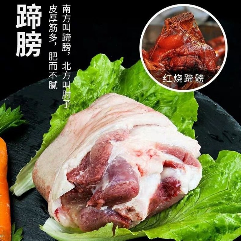 农家土猪猪脚猪肘子新鲜约2-2.3斤一个