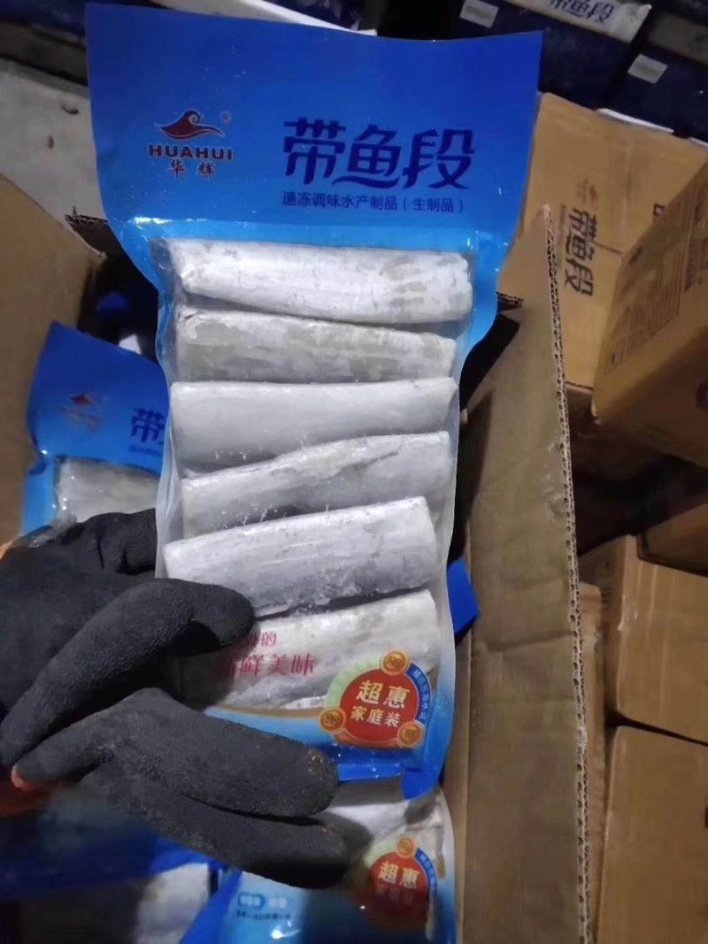 带鱼段刀鱼段舟山带鱼段带鱼段舟山带鱼段