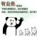 大量提供苦竹货源