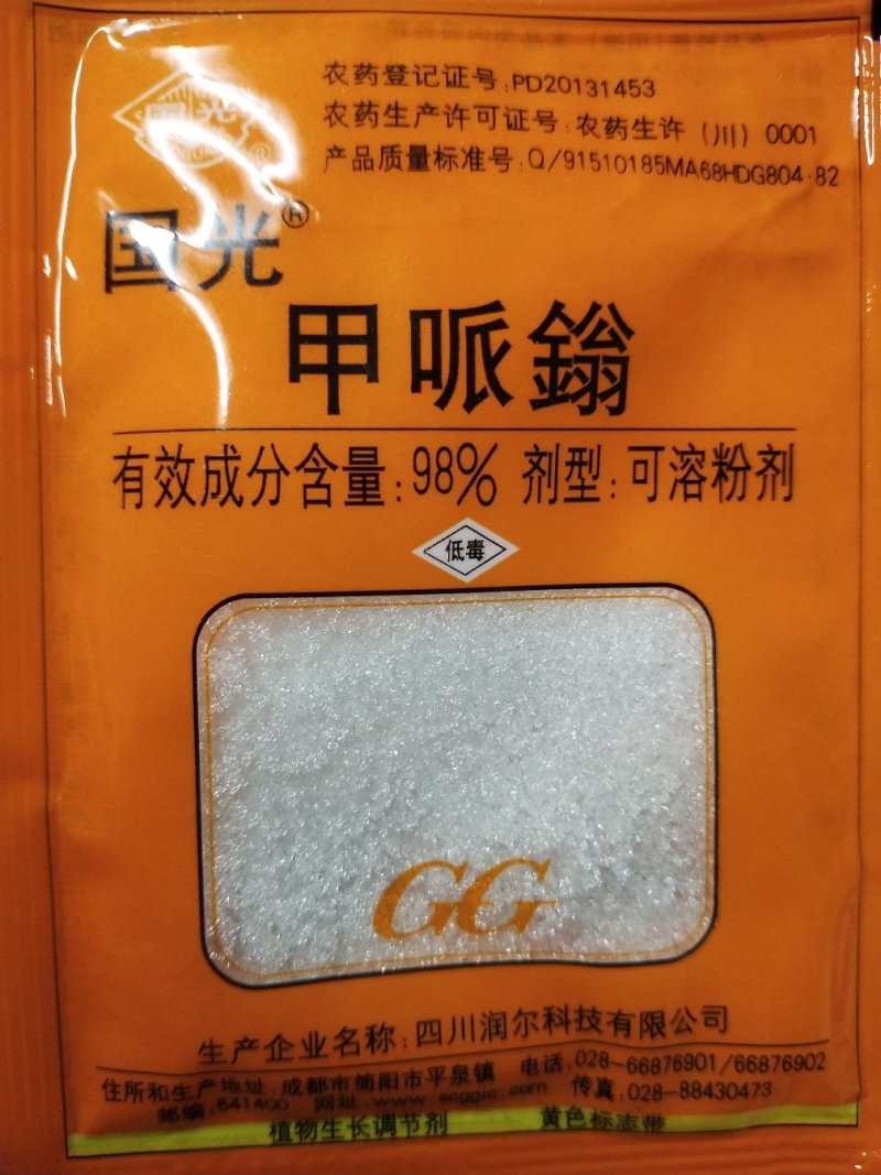 国光甲哌鎓控旺植物生长调节剂
