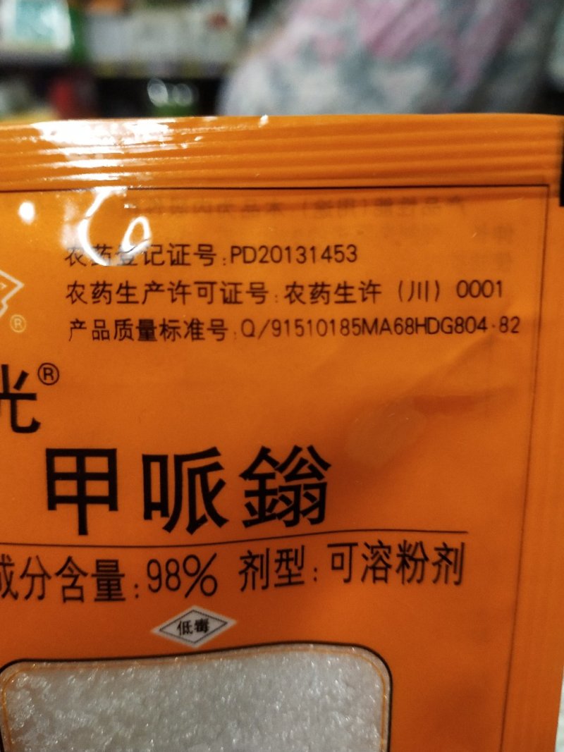 国光甲哌鎓控旺植物生长调节剂