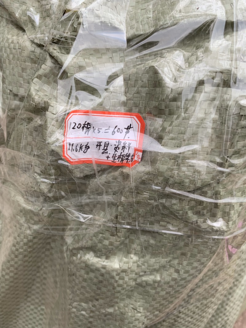 草种