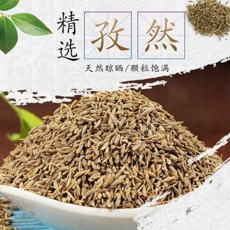 孜然，产地直供新疆道地药材，质优价实，品质保证一公斤起批