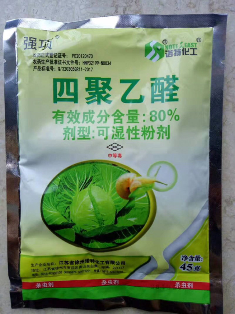 蜗牛药四聚乙醛粉剂，叶面喷施更省力。