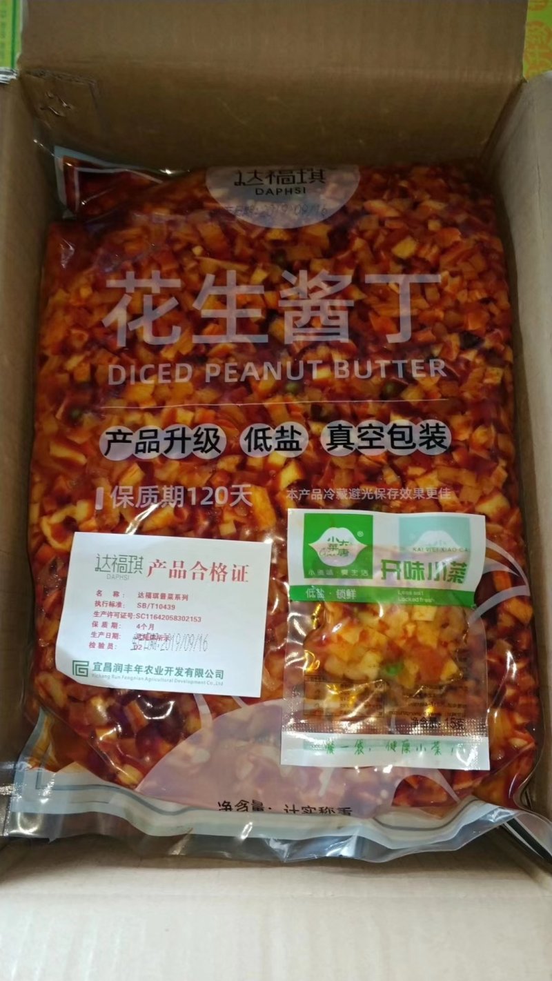可视频看货达福琪酱菜散装精装袋装厂家直供咸菜批发花生酱丁