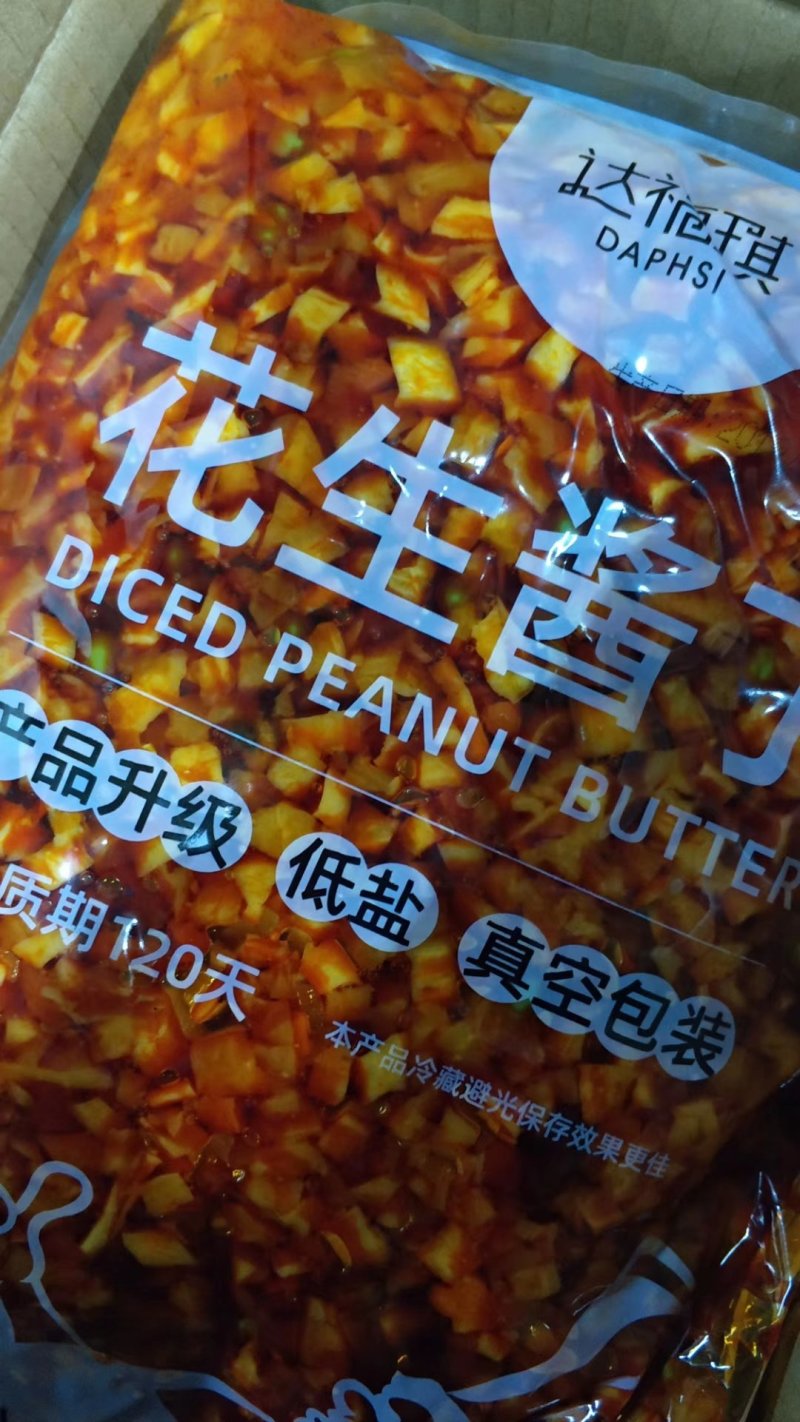 可视频看货达福琪酱菜散装精装袋装厂家直供咸菜批发花生酱丁