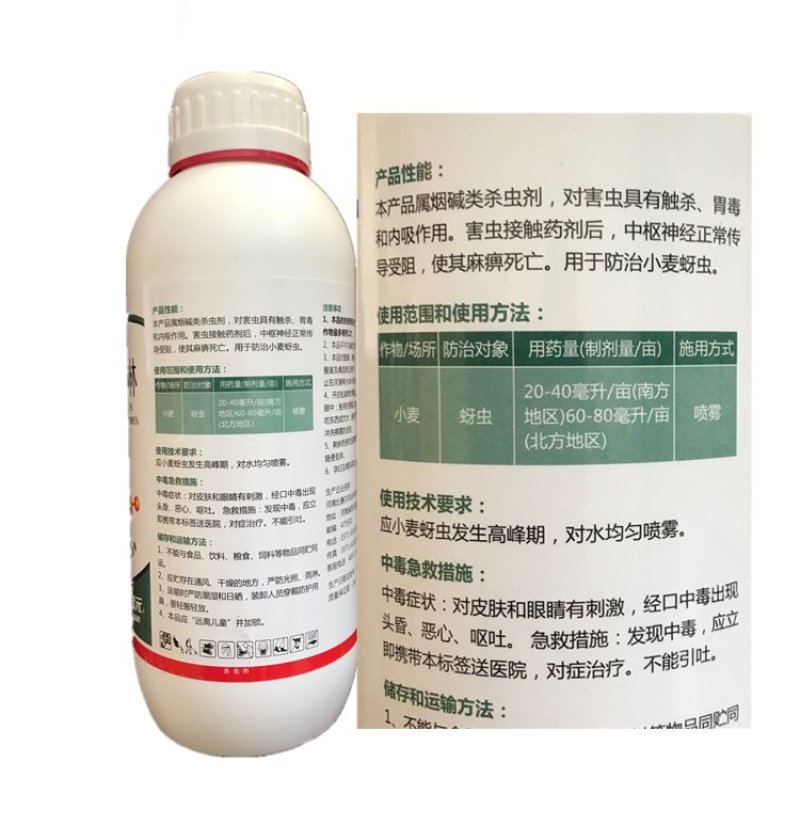 嘉绿元1000ml5%乳油吡虫啉蚜虫农药杀虫剂送量杯
