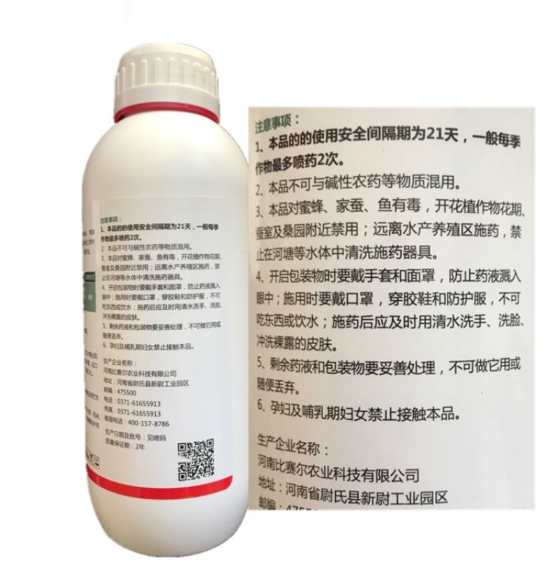 嘉绿元1000ml5%乳油吡虫啉蚜虫农药杀虫剂送量杯