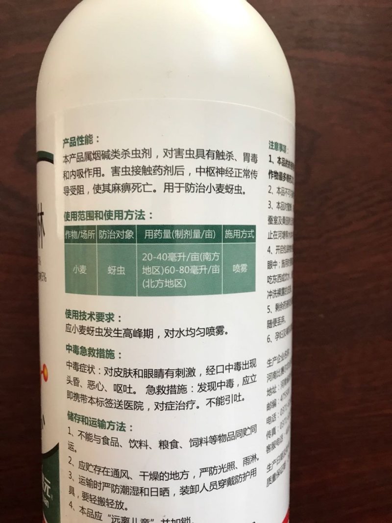 嘉绿元1000ml5%乳油吡虫啉蚜虫农药杀虫剂送量杯