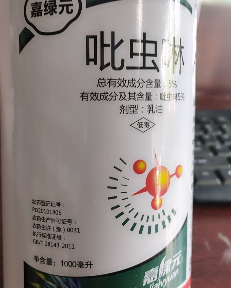 嘉绿元1000ml5%乳油吡虫啉蚜虫农药杀虫剂送量杯