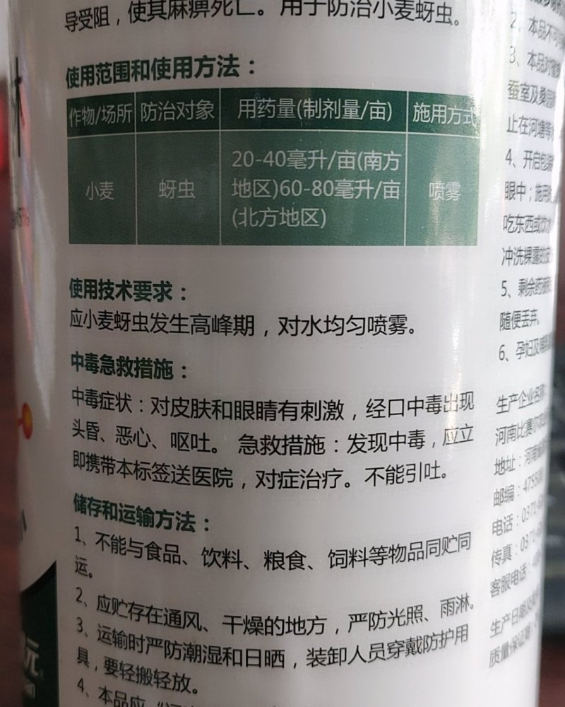 嘉绿元1000ml5%乳油吡虫啉蚜虫农药杀虫剂送量杯