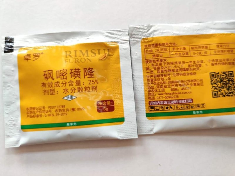 25%砜嘧磺隆烟草田除草剂除一年生杂草除草剂4克