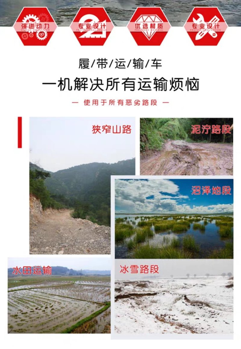 履带运输车小型爬坡机爬山虎农用车果园山区搬运