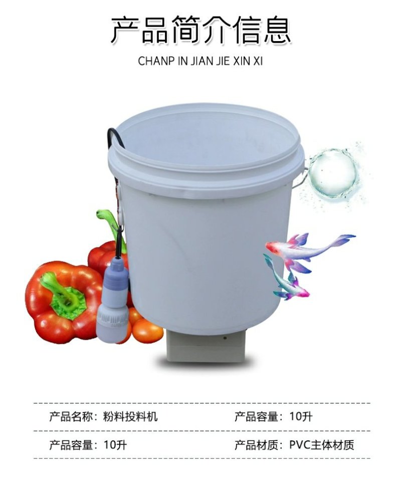自动鱼苗喂投食器大头鱼泥鳅粉料投料机鱼塘投食器