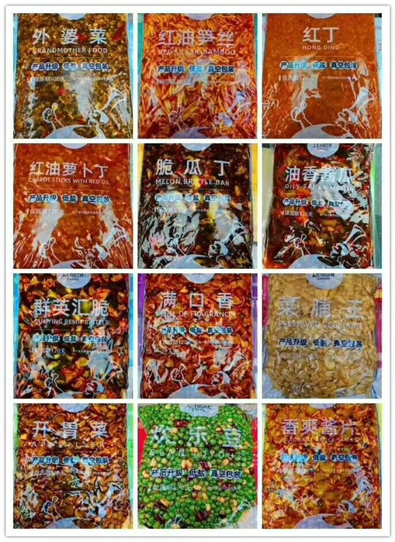 酱菜厂家直销