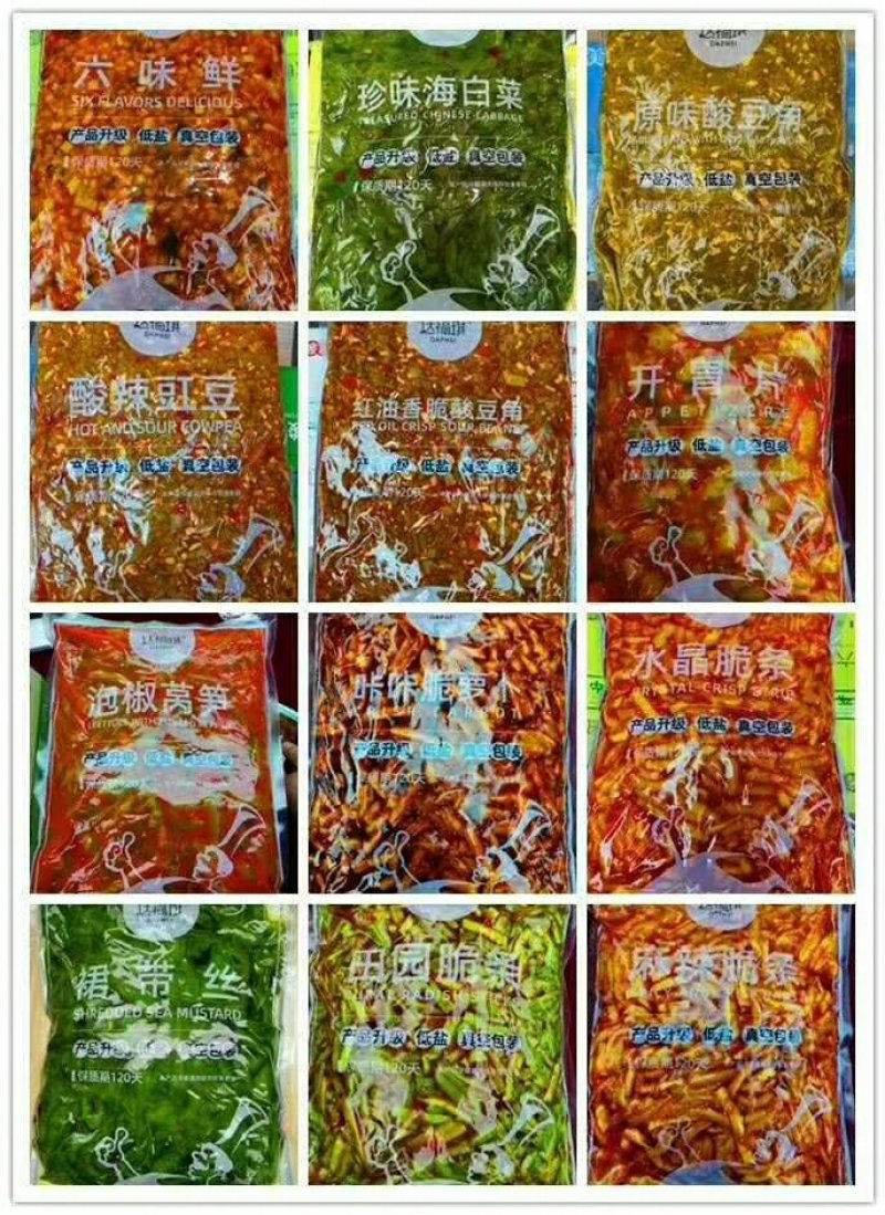 酱菜厂家直销