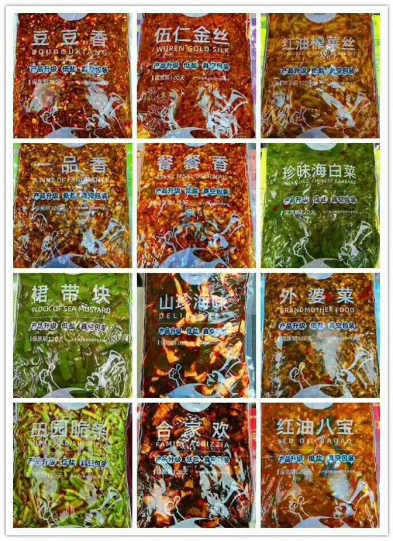 酱菜厂家直销