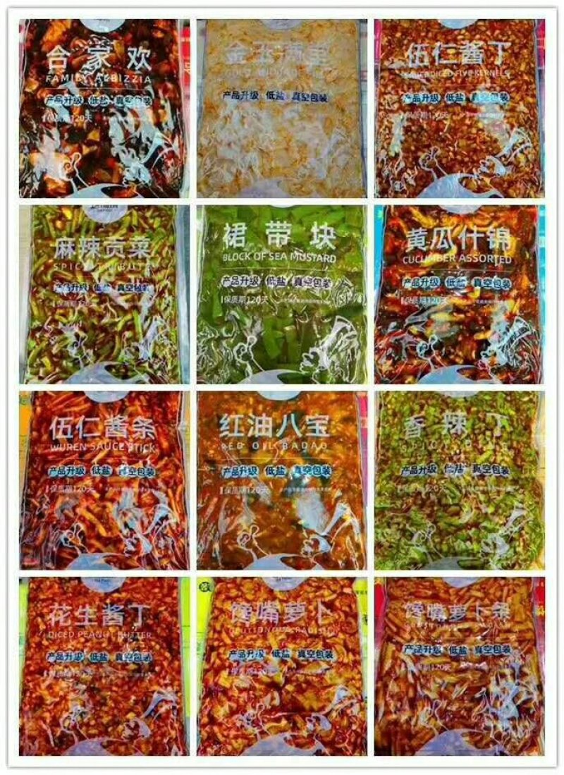 酱菜厂家直销