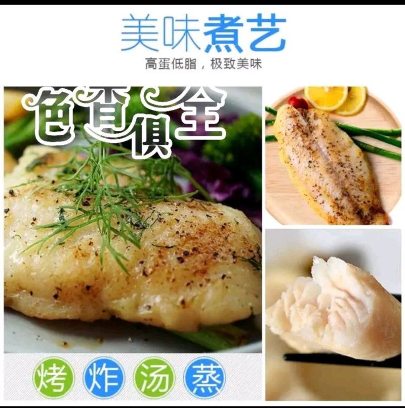 精品巴沙鱼柳片，300/400克，无刺去皮真空包装