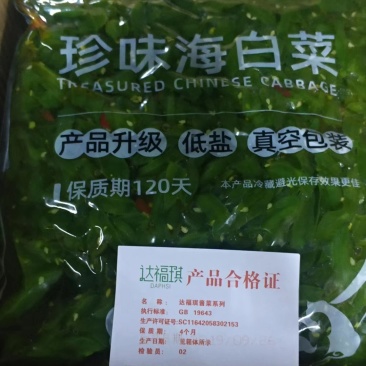 可视频看货达福琪酱菜散装袋装厂家直供咸菜批发珍味海白菜