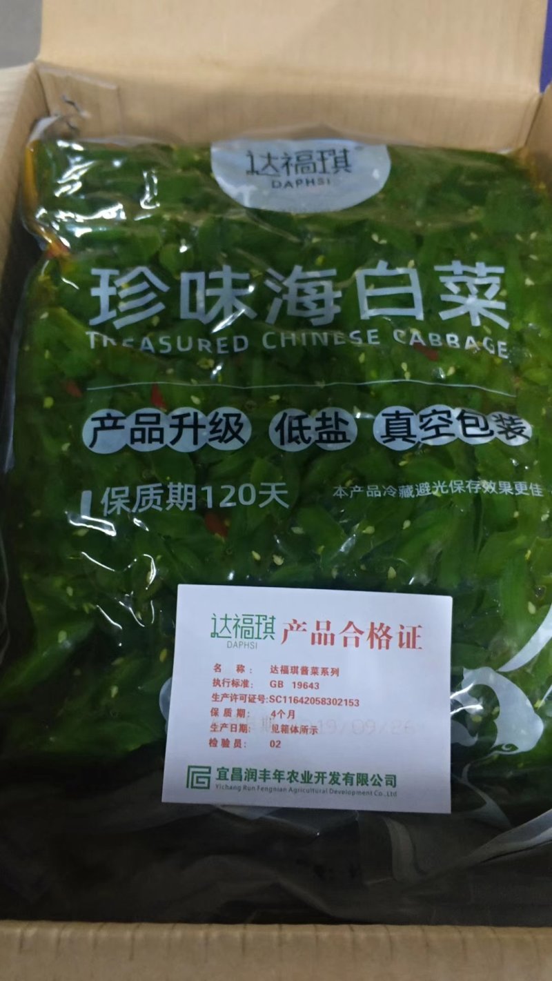 可视频看货达福琪酱菜散装袋装厂家直供咸菜批发珍味海白菜