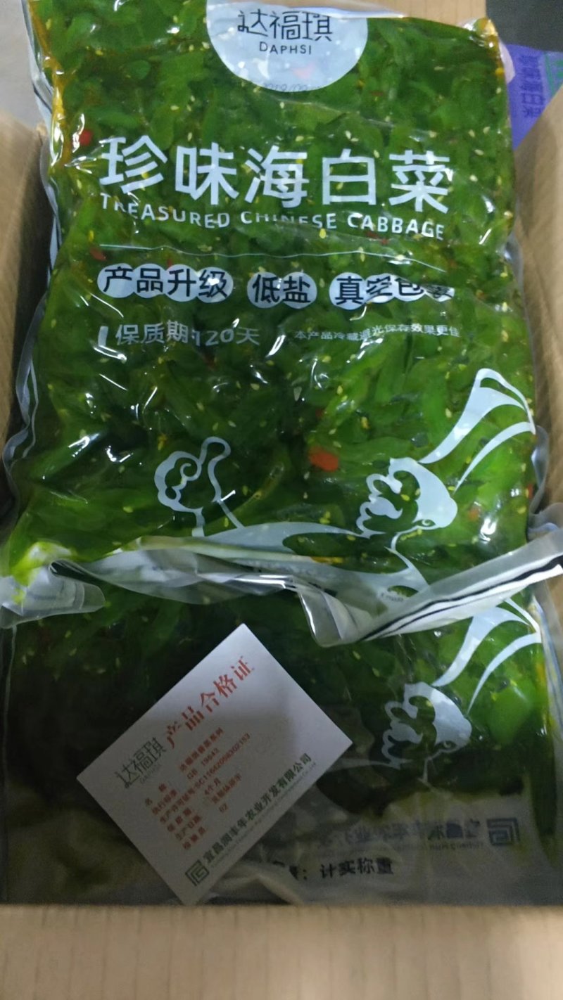 可视频看货达福琪酱菜散装袋装厂家直供咸菜批发珍味海白菜